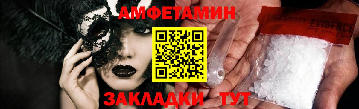Фрязино  Amphetamine Premium  Amphetamine  Вход с VPN 