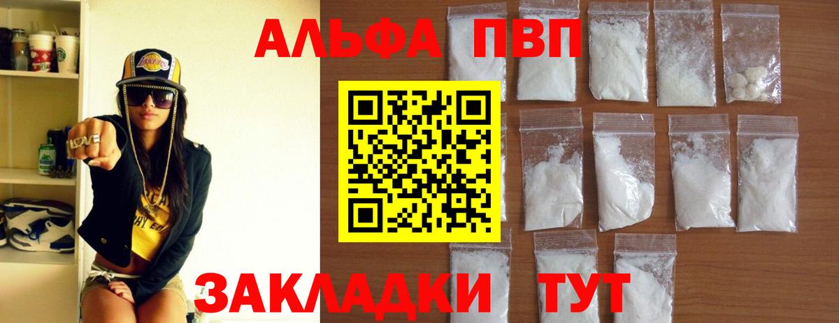 наркошоп  Alfa_PVP  Фрязино  APVP СК КРИС  Вход с VPN  Альфа ПВП СК 