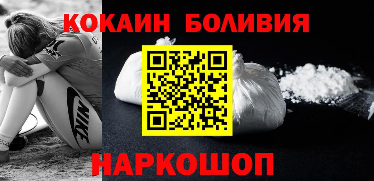 COCAIN Колумбийский  Cocaine VHQ  COCAIN  Фрязино  Вход с VPN 