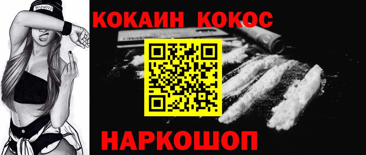 Cocaine Колумбийский Фрязино