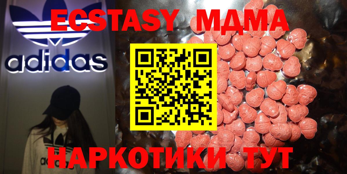Фрязино  Ecstasy  Экстази MDMA  ОМГ ОМГ зеркало  ЭКСТАЗИ DUBAI  Вход с VPN 