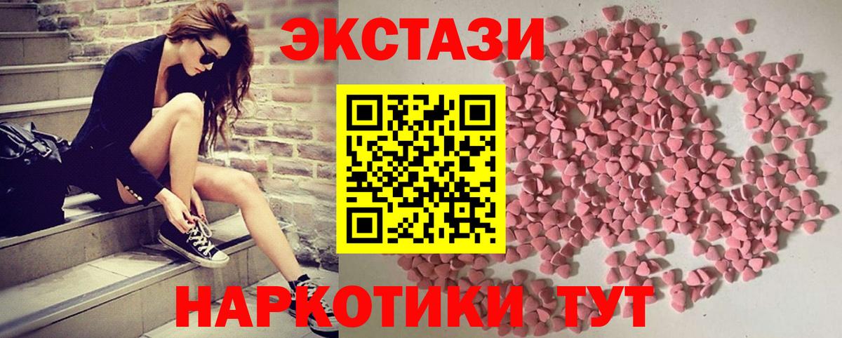 Ecstasy MDMA Фрязино