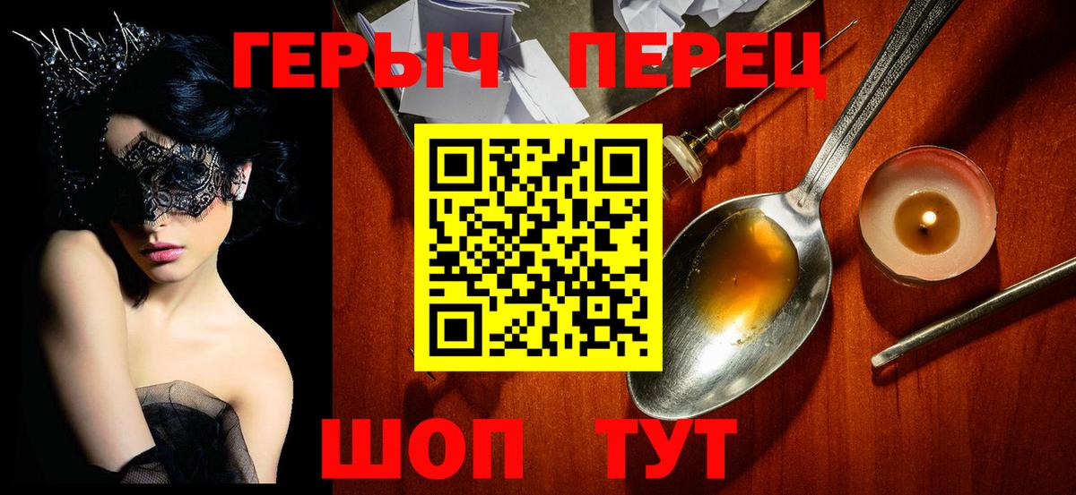 Фрязино  ГЕРОИН белый  Вход с VPN 