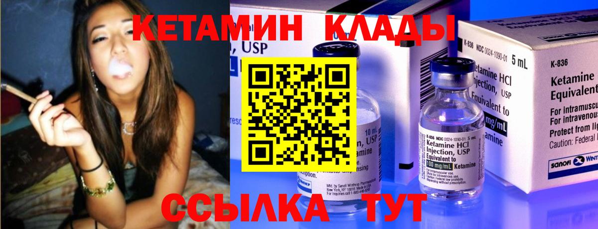 КЕТАМИН ketamine Фрязино