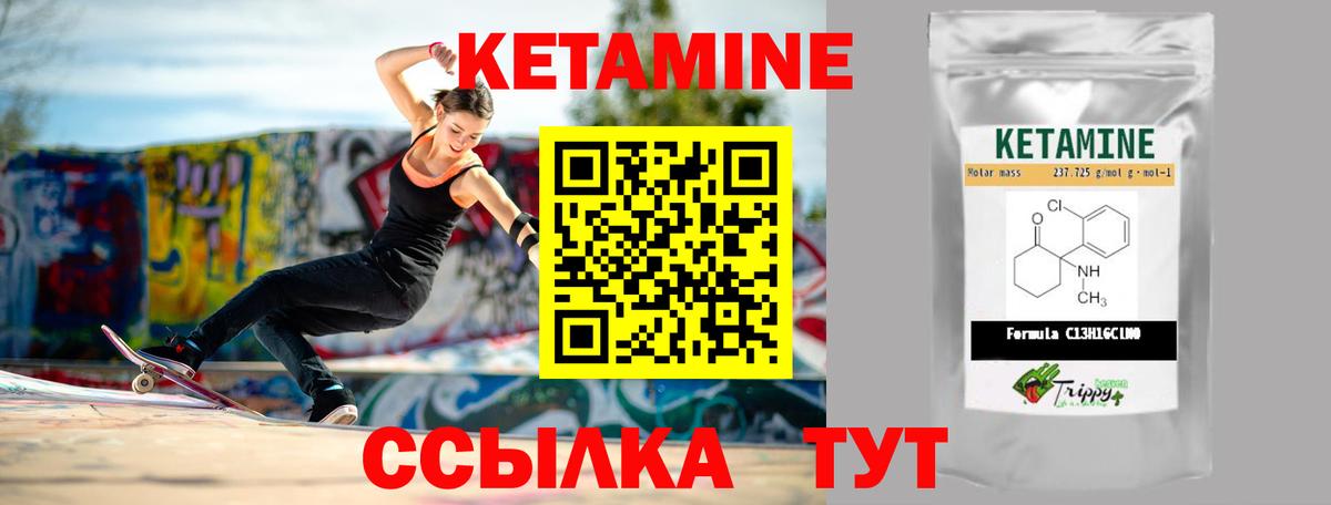 Фрязино  КЕТАМИН ketamine  Вход с VPN  Кетамин ketamine 