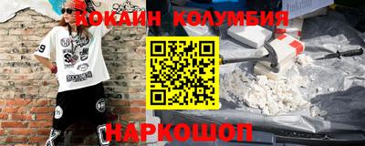 кокаин колумбия Ликино-Дулёво