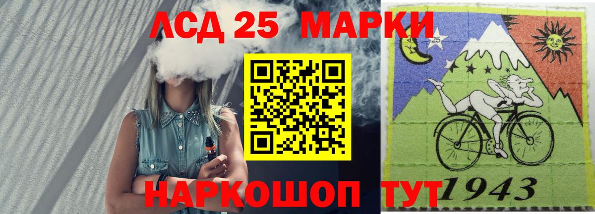 Лсд 25 экстази кислота Фрязино
