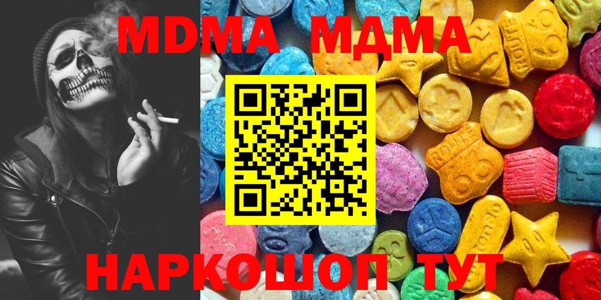 МДМА Molly Фрязино