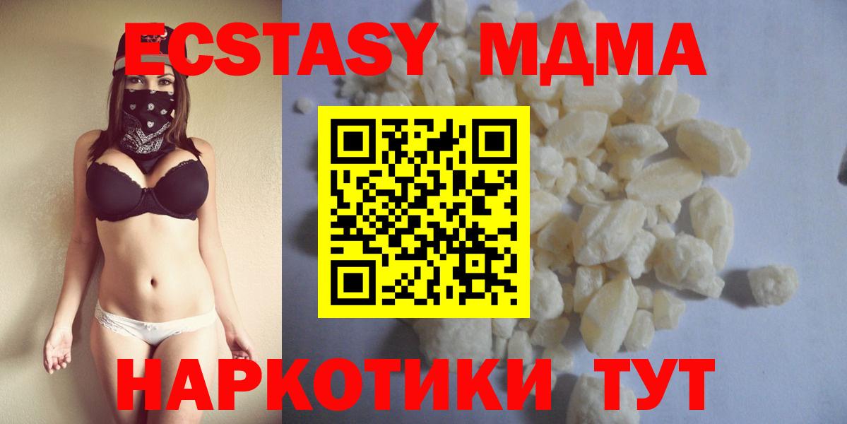MDMA crystal  МДМА  Фрязино  Вход с VPN 