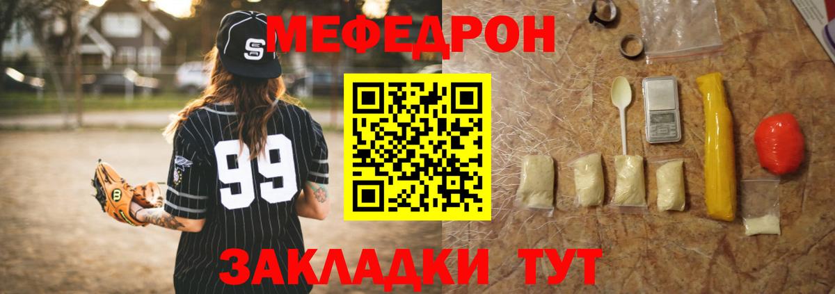 Меф мяу мяу  Мефедрон  Фрязино  Мефедрон  Мефедрон mephedrone  купить наркотики цена  Вход с VPN 