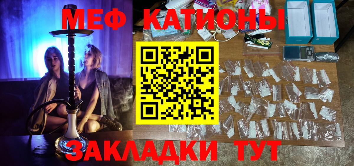 МЕФ  Фрязино