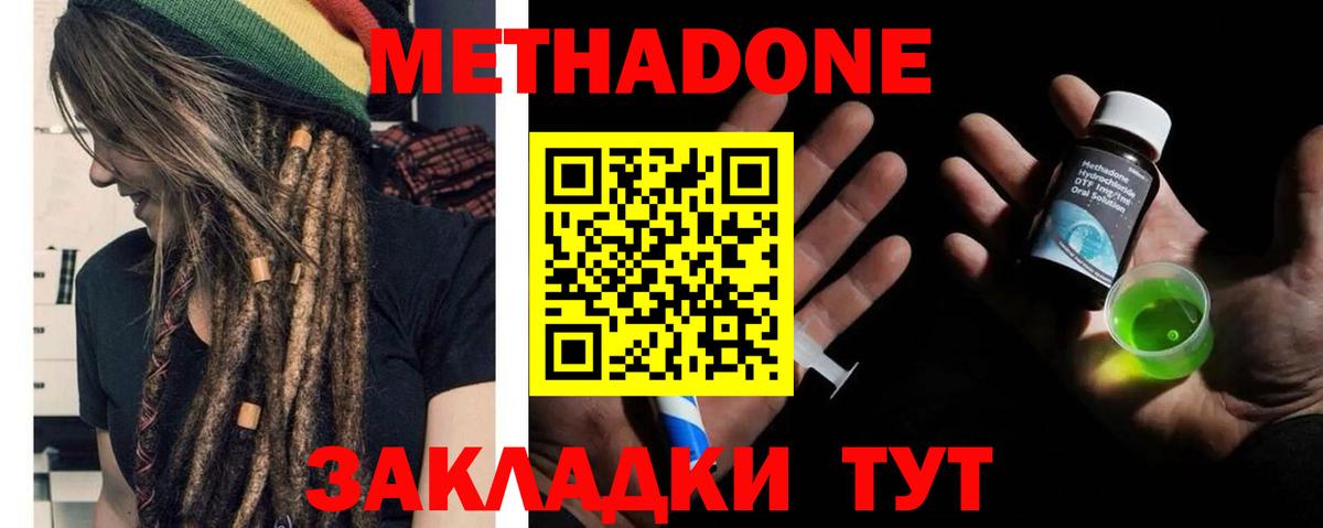 Метадон кристалл  omg ONION  Фрязино  Метадон белоснежный  Вход с VPN 