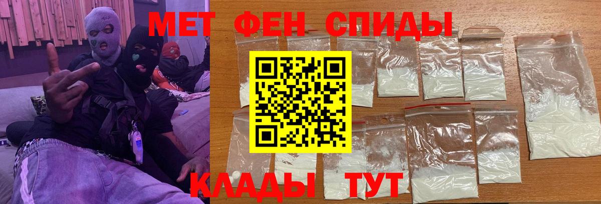 Первитин кристалл  Вход с VPN  Фрязино 