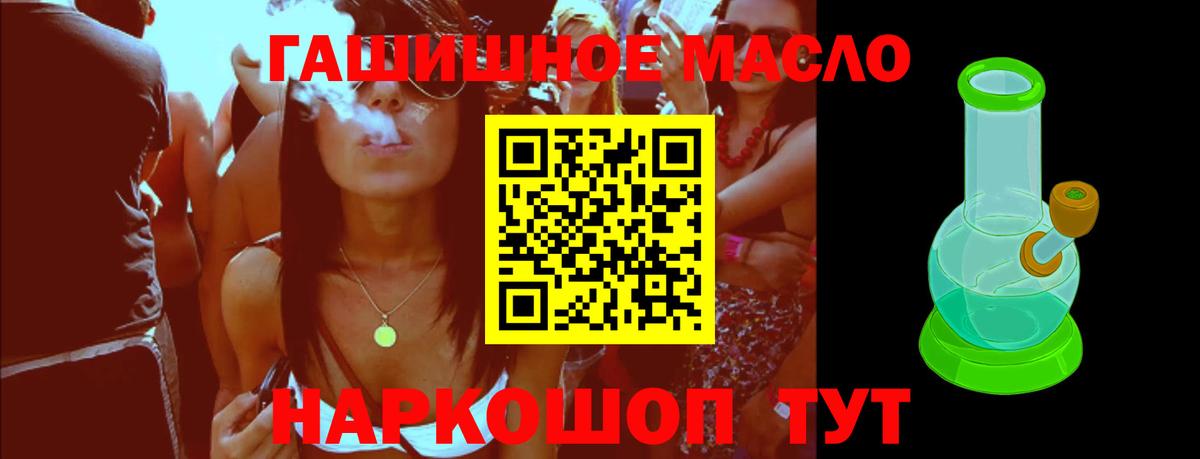 ТГК вейп с тгк  ТГК THC oil  Фрязино  Вход с VPN 